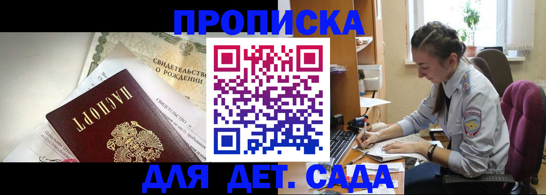 прописка поиск в Зуевке
