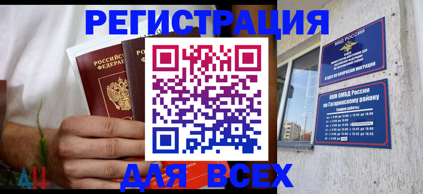прописка штамп в Зуевке